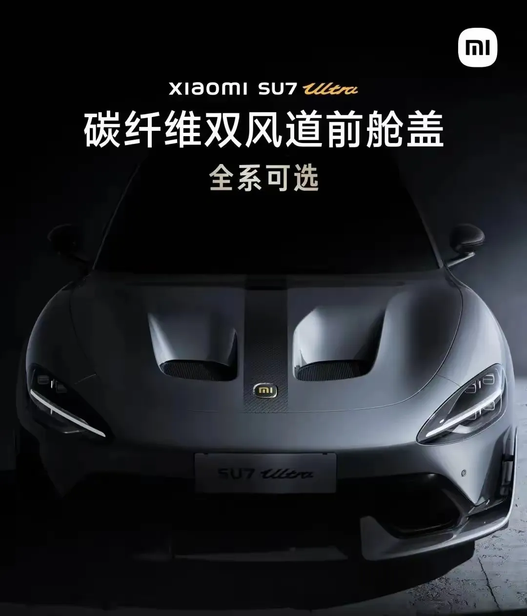 番茄助手网站：小米汽车信任危机加剧，雷军情绪低落引发消费者质疑