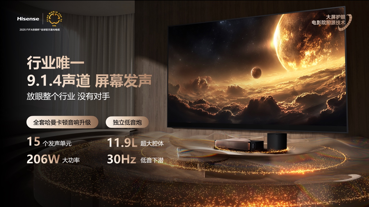 51助手出评软件：海信激光电视评测，客厅IMAX影院体验与年度新品解析