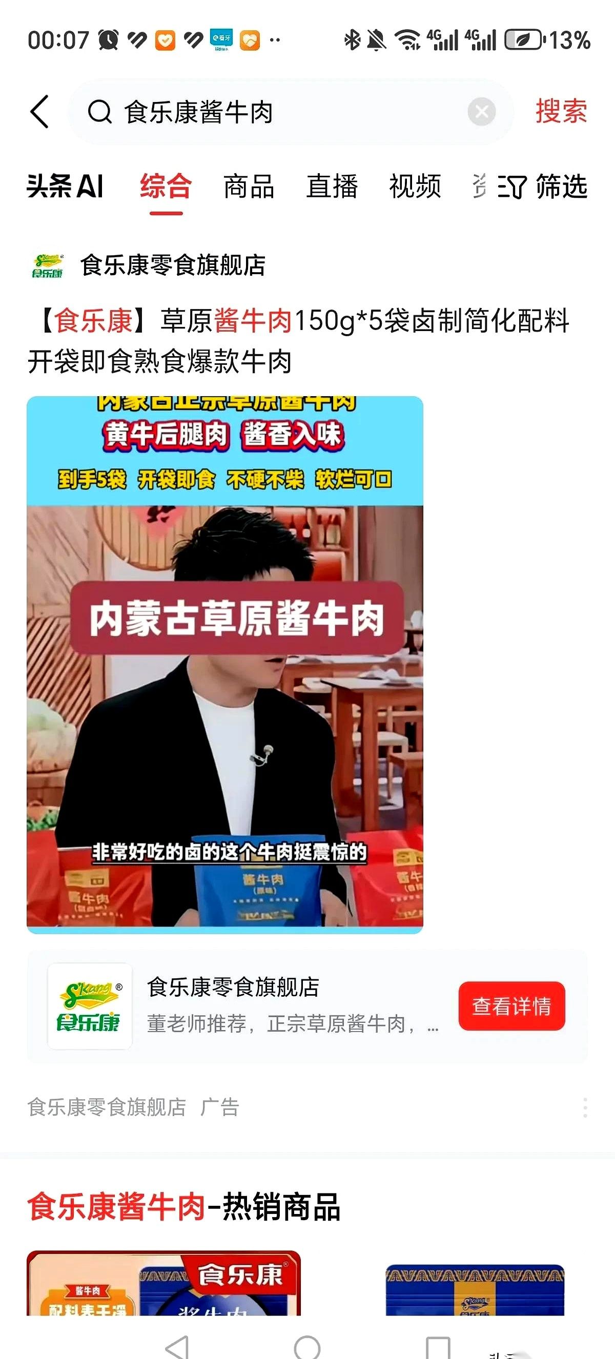 易出评软件官网:商家借董宇辉代言却挂羊头卖狗肉,信誉何在? 易出评软件官网:商家借董宇辉代言却挂羊头卖狗肉,信誉何在?
