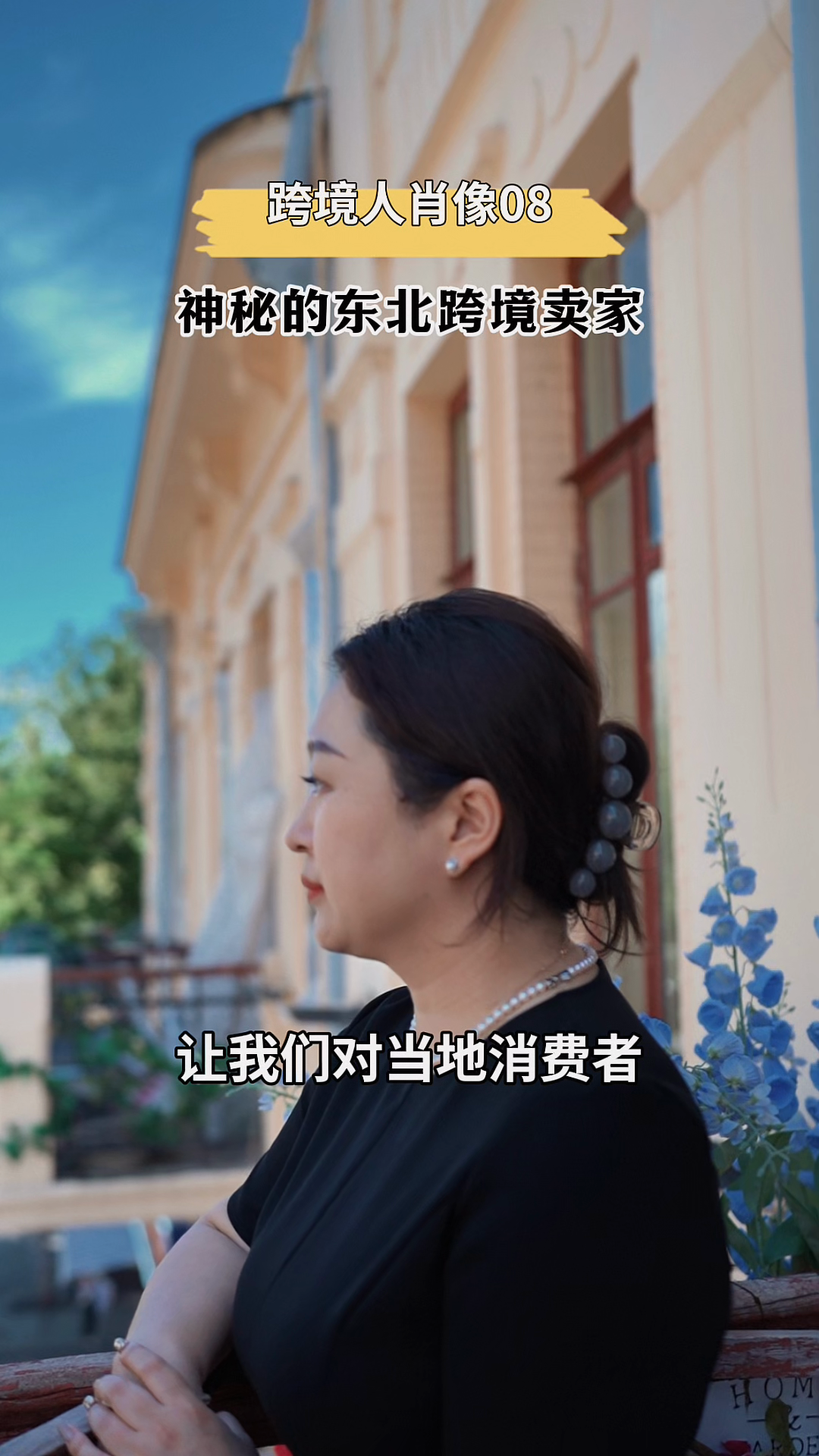 权重大师官网：东北跨境电商卖家Alice，如何在亚马逊日本站成功打造优质床上用品