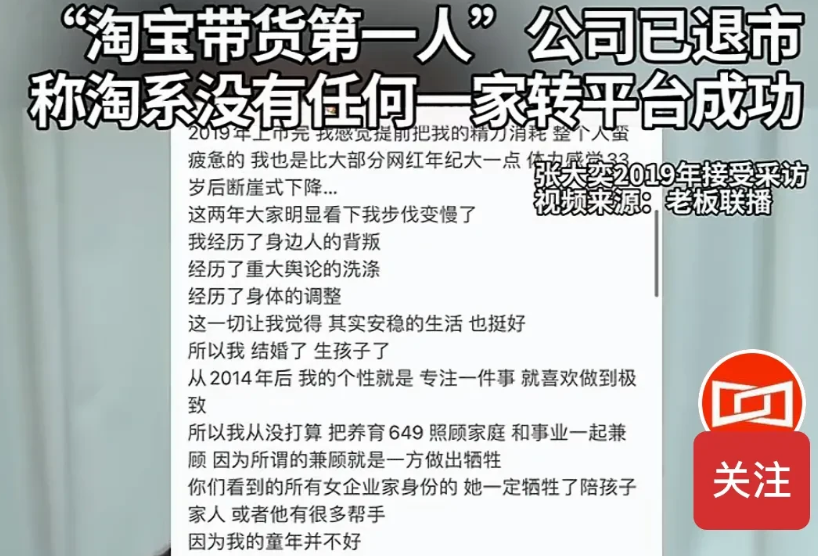 多多自动批发：张大奕关闭淘宝店，回顾初代网红的起伏人生与未来新机遇