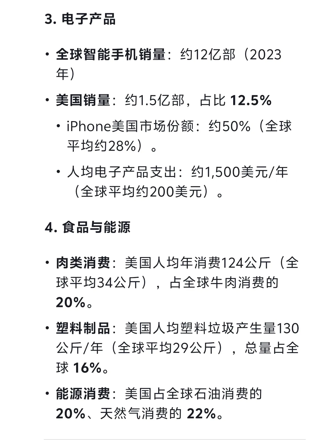 无名助手：美国为何敢对中国、墨西哥和加拿大制裁？揭示消费市场的底气与影响力