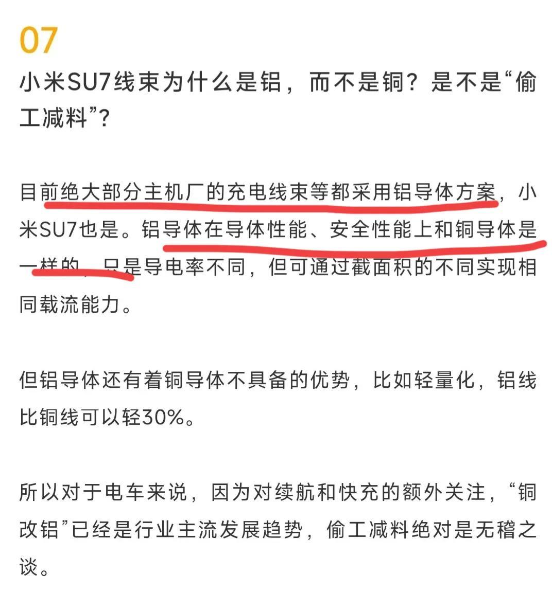 畅销助手：小米苏7手机铝线技术创新，轻便与安全的平衡之道