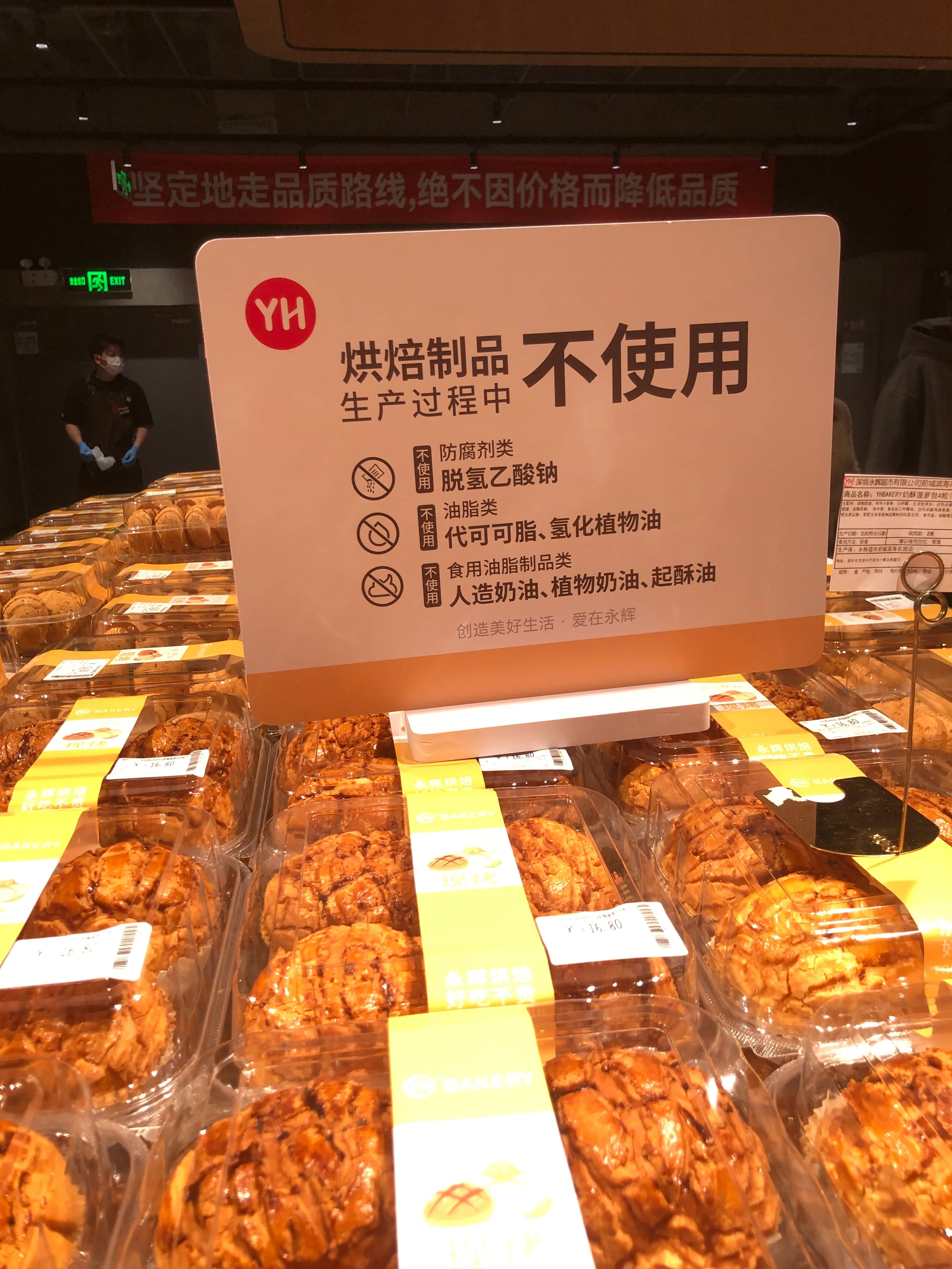 茄子助手：宝安区永辉超市改版成功，人气暴涨，胖东来模式值得借鉴！