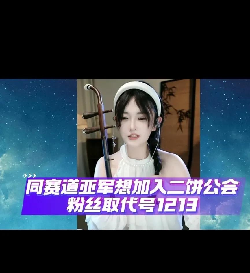 超评助手靠谱吗：直播间粉丝狂涨千人，二胡主播成临时聚集地的背后故事