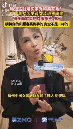 小白助手软件下载：杭州服装店老板娘揭露行业潜规则，模特衣物与实物大相径庭