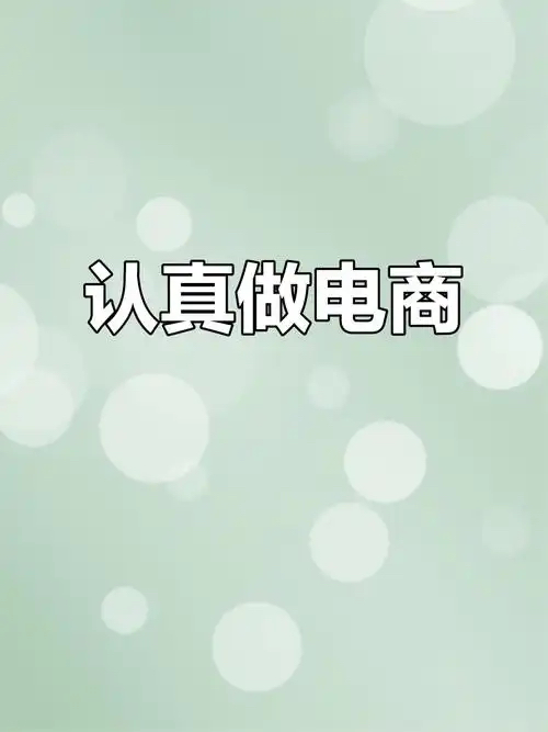小Q助手：亚马逊跨境电商平台特点与市场机会分析，卖家应对挑战的策略
