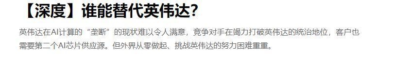 小店管家教程：英伟达崛起，从濒临破产到市值21万亿的芯片巨头之路