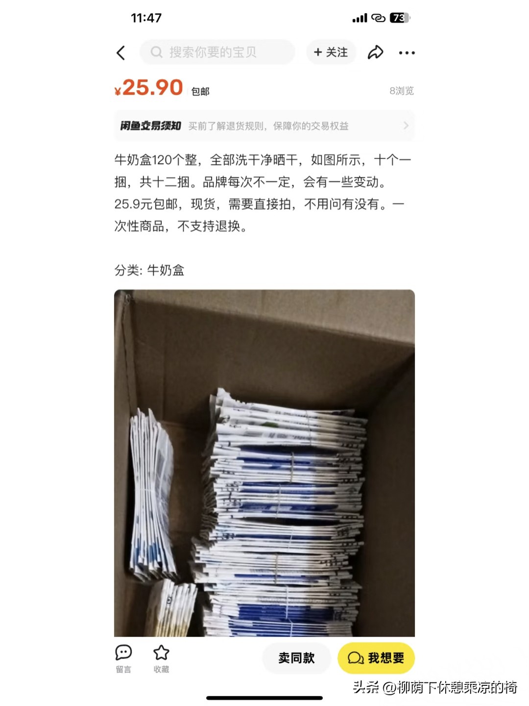 小U助手：闲鱼上的奇葩交易，从考研资料到“代买奶茶”，你见过吗？