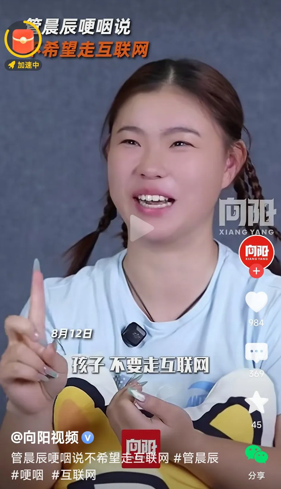 小店管家：管晨辰与吴柳芳网络争议，体操明星的反思与教训