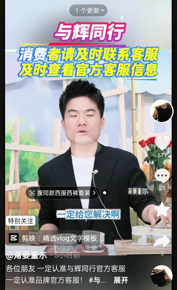 小Q助手怎么用：宇辉直播人气高涨，家电退差价保障消费者权益