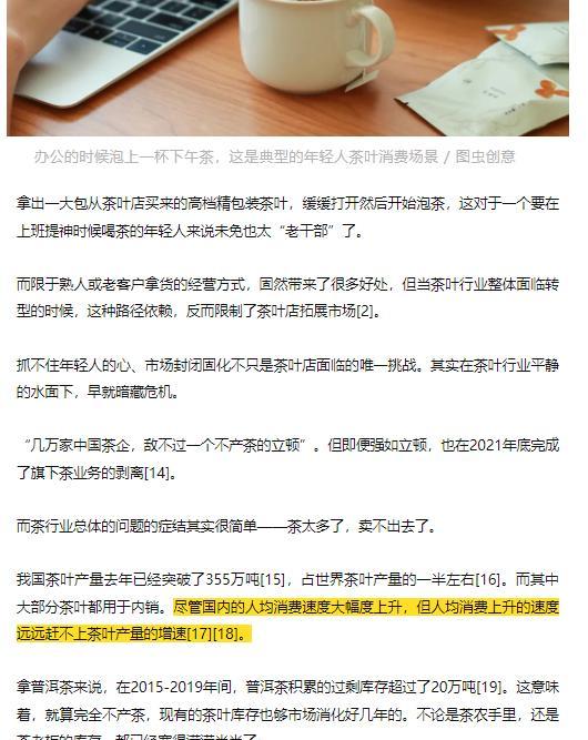 番茄管家软件官网：为何茶叶店门可罗雀却能存活？揭秘其稳固生存之道与人情味。