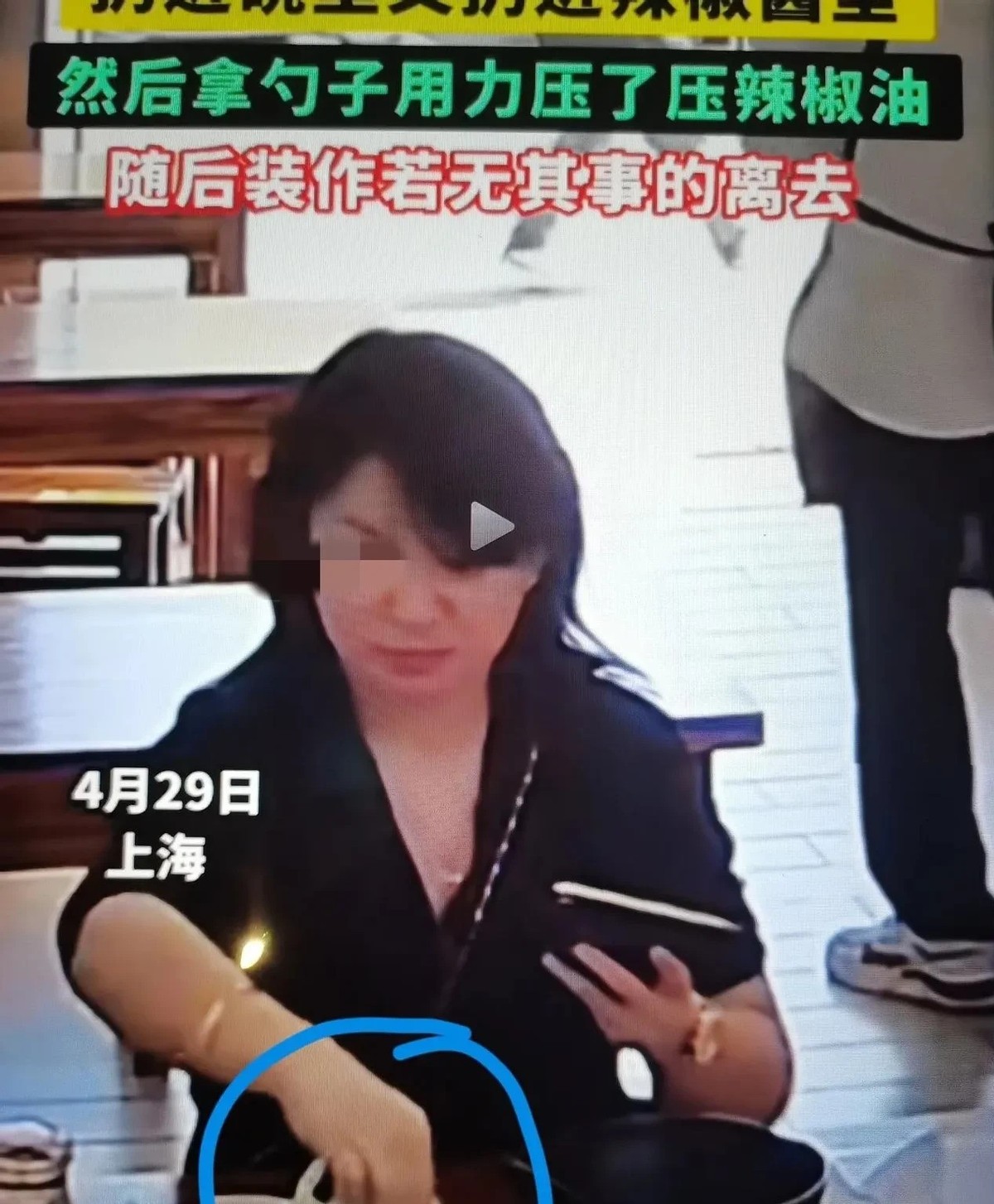 J助手：上海餐馆惊现恶心行为，黑衣女顾客将鼻涕纸塞入辣椒罐引发热议