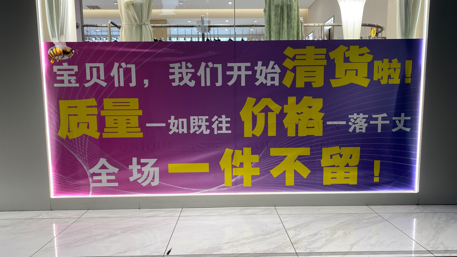 多多出评软件：20年服装店关门感悟，生意惨淡、清货无奈的心声与未来展望