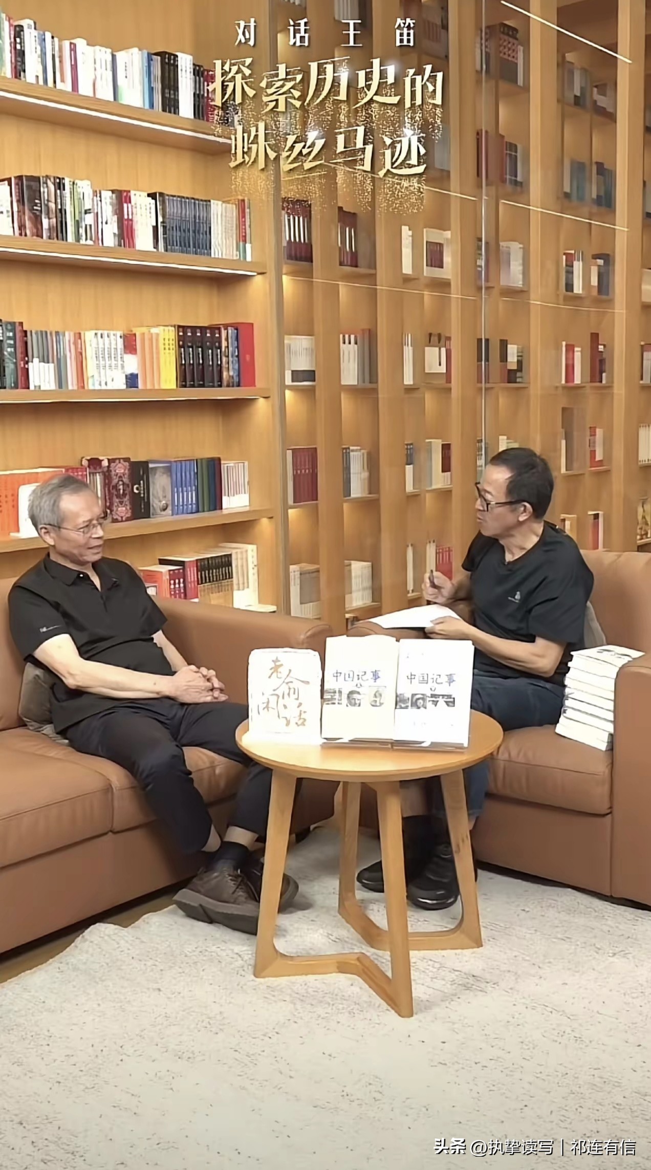 小J助手教程：王笛教授，从微观历史看普通人的重要性与社会责任