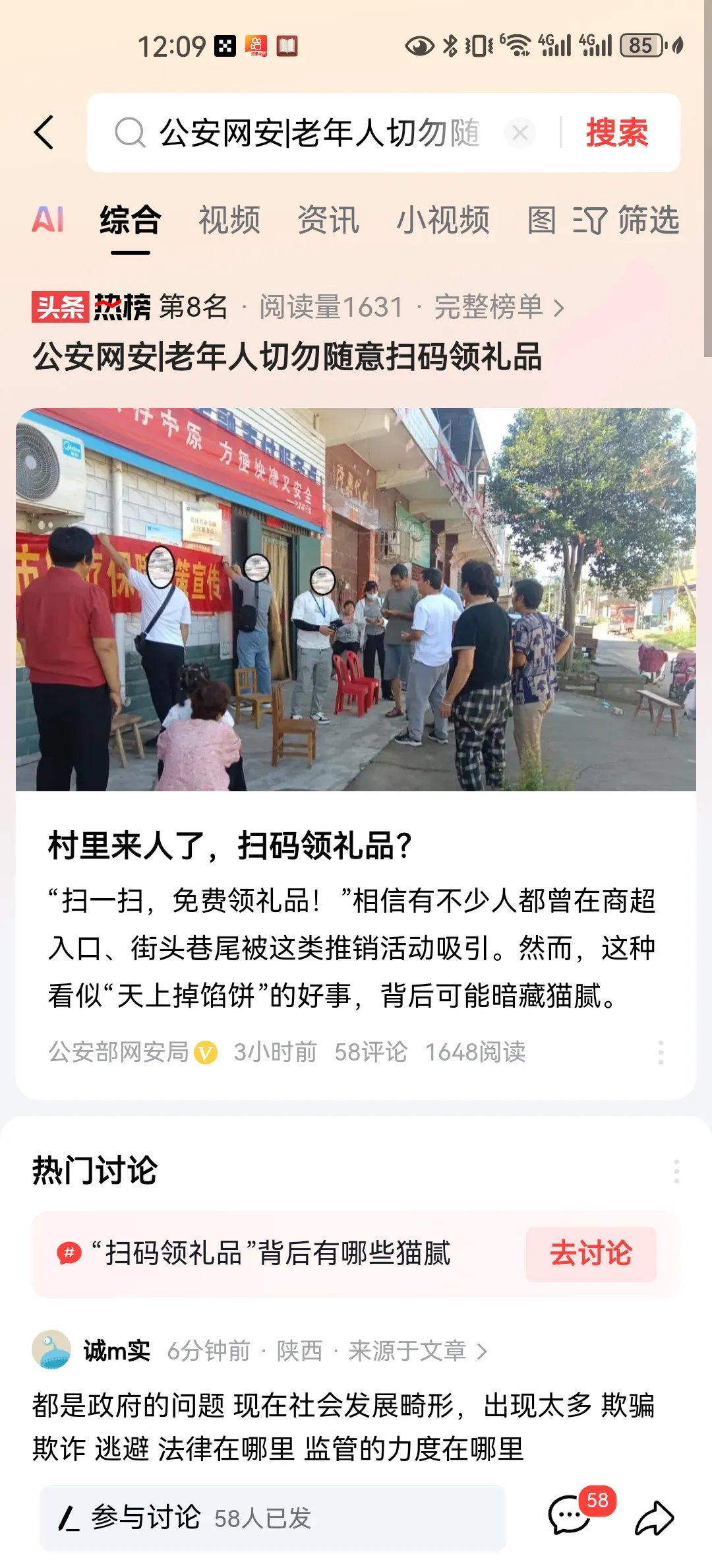 权重大师卡密：老年人网络洗钱骗局，如何保护自己免受侵害