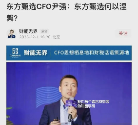 多多出评：董宇辉从“导购”到战略家，重新审视直播间的价值与角色认知