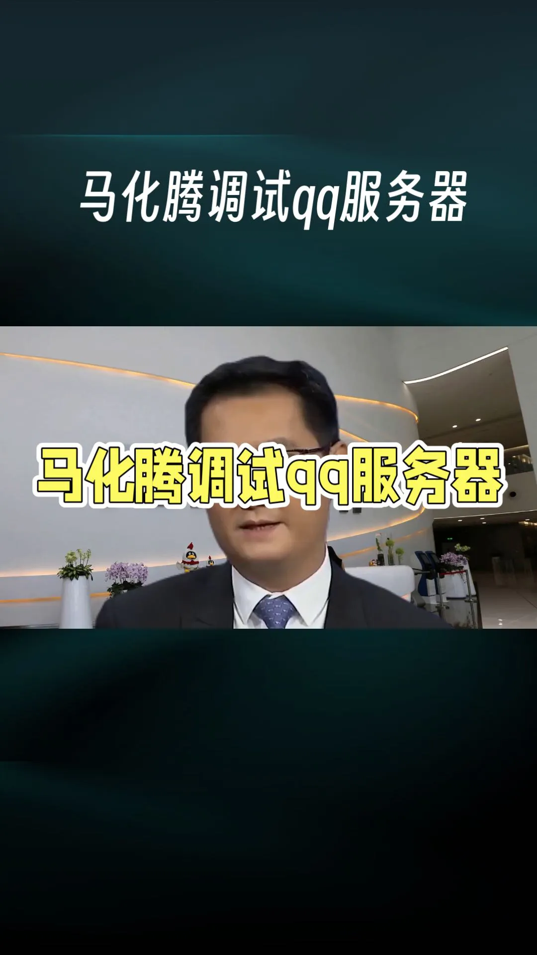 多多自动批发小号：从QQ到微信，张小龙如何在腾讯重塑创业生死线