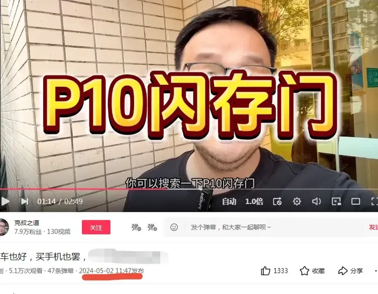 番茄助手：华为自媒体邀访背后的真相，黑转粉是否真实有效？