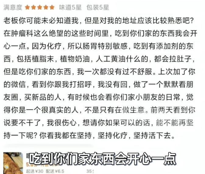 超单助手补单软件：坚持良心面包，感动无数人的温暖故事