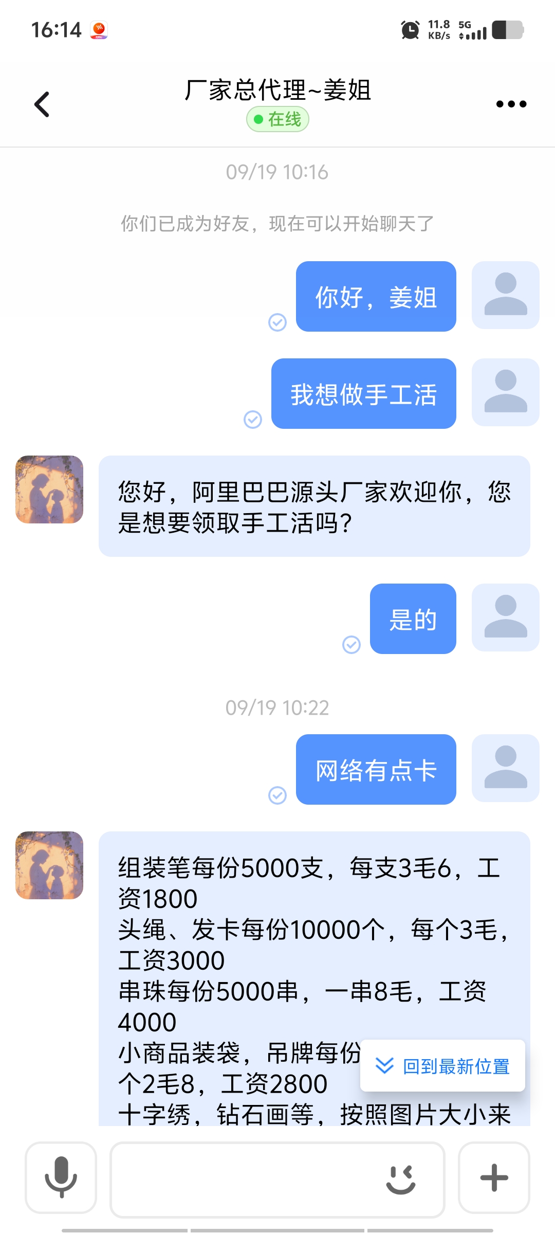 小M助手教程：中年失业者被骗经历，警惕手工骗局与网络诈骗风险