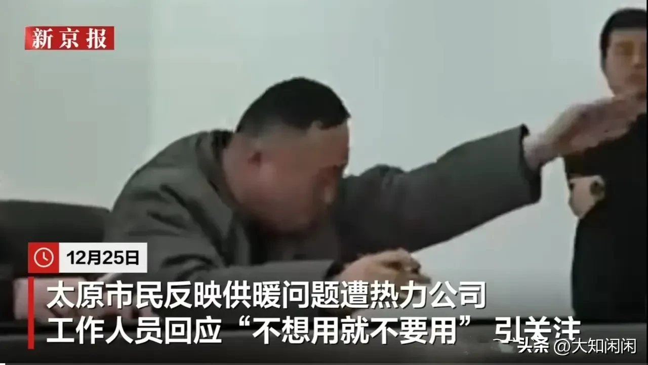 小G助手：投诉暖气不热，供热公司竟关阀门威胁业主，服务态度令人寒心！