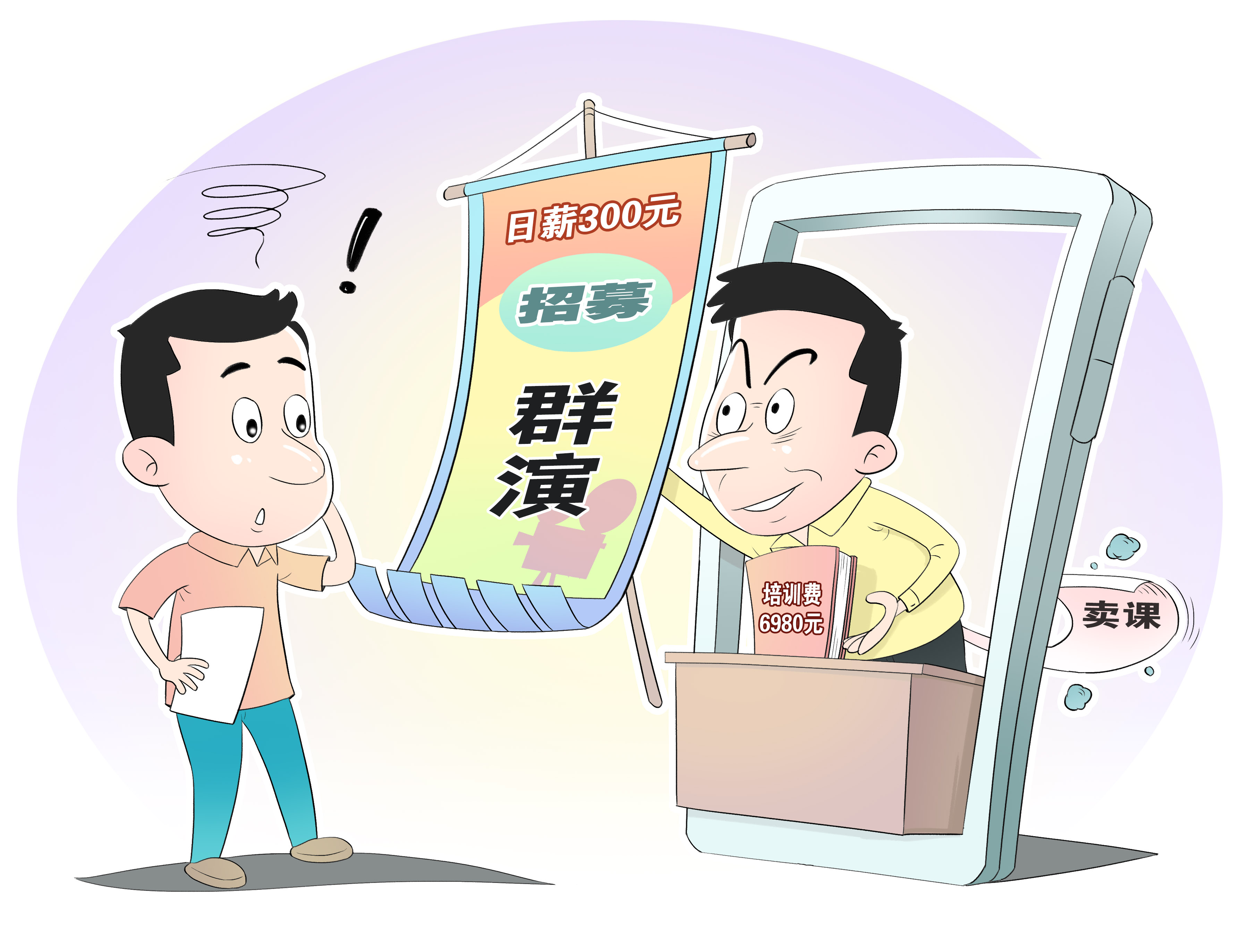 易单助手：警惕群演招募骗局，大学生兼职的美丽陷阱与防范策略