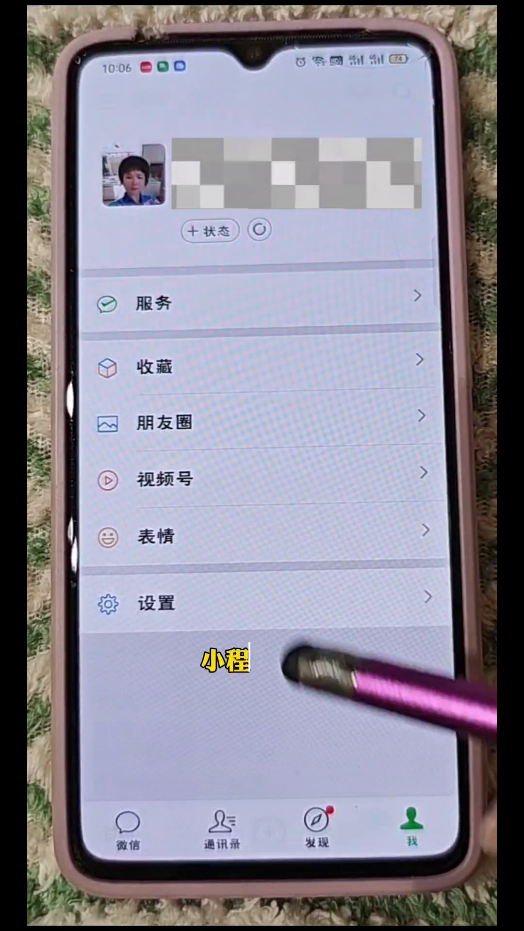 多多出评怎么用：解除微信小程序授权，保护个人隐私的操作指南与步骤分享