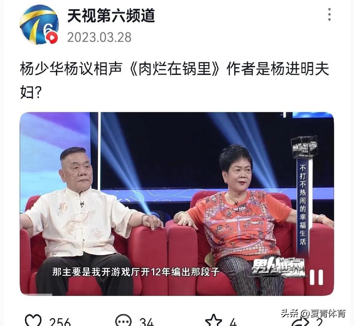 易商助手靠谱吗：相声界版权争议升级，杨进明遭质疑，甄齐韩兆创作权被揭露