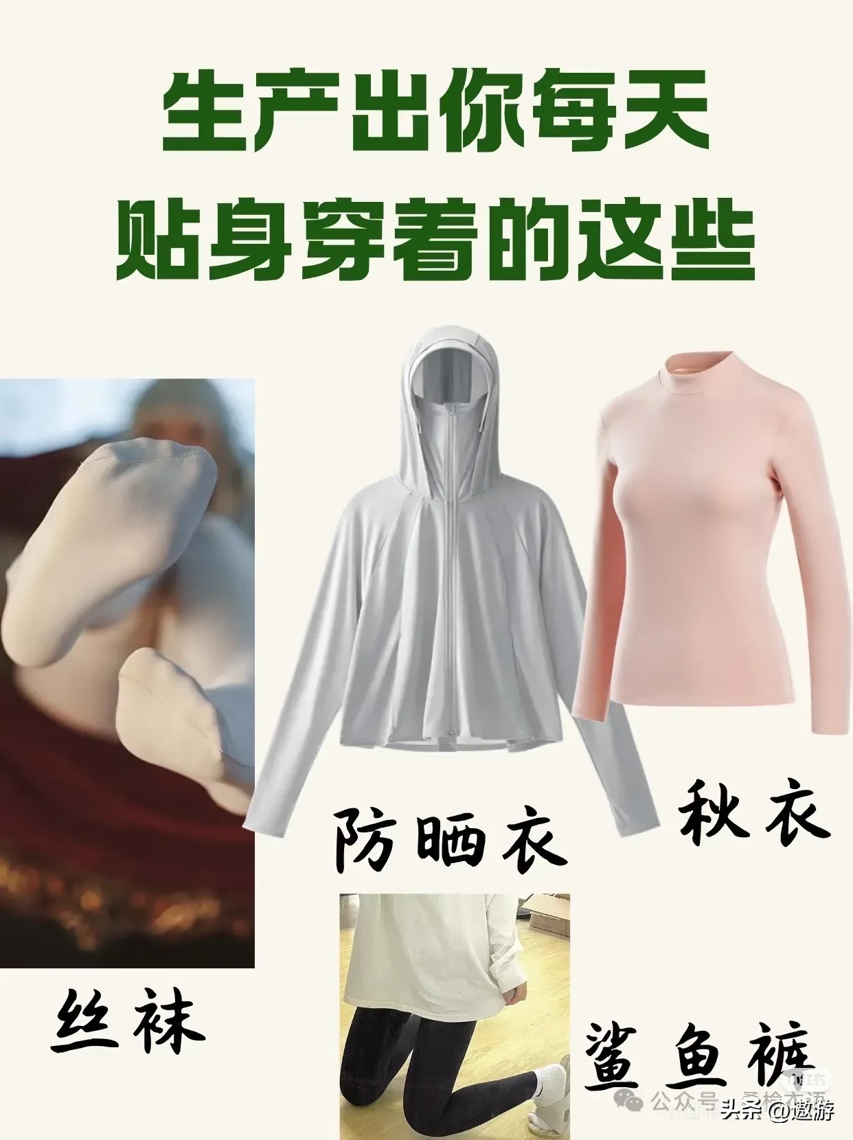 超评助手怎么用：如何避免塑料衣物？选购天然材质衣服的实用指南