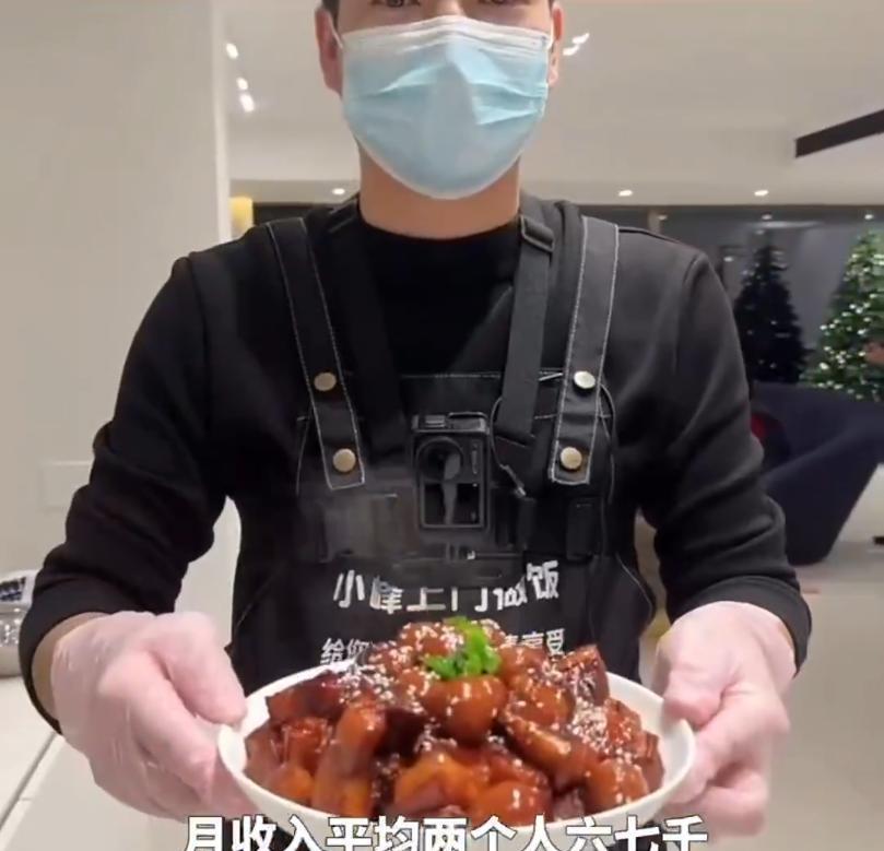 Q助手：90后夫妻放弃朝九晚五，靠上门做饭创业月入六七千的故事