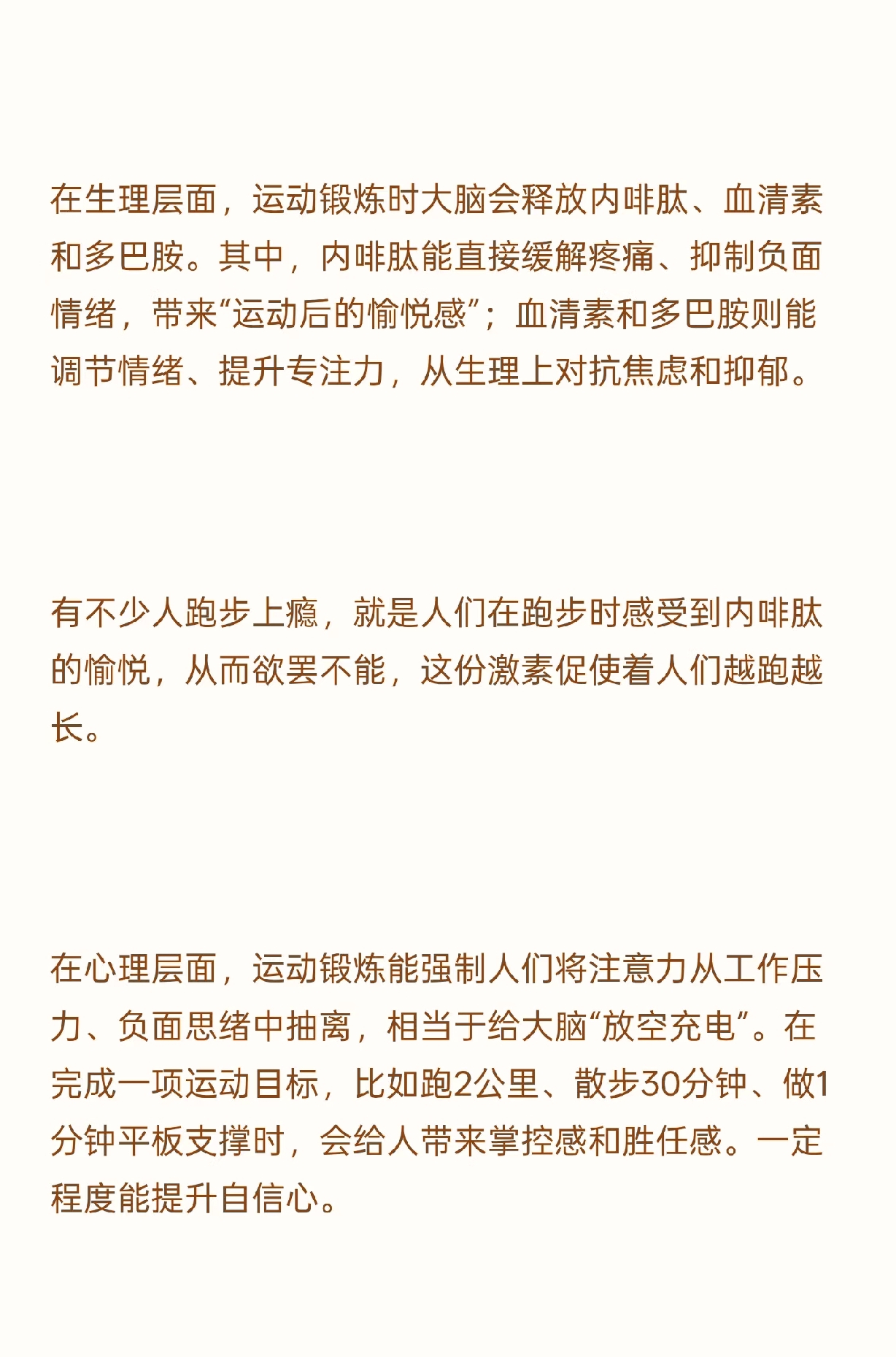 团粉助手：挣不到钱时锻炼，普通人对抗焦虑的“反脆弱武器”
