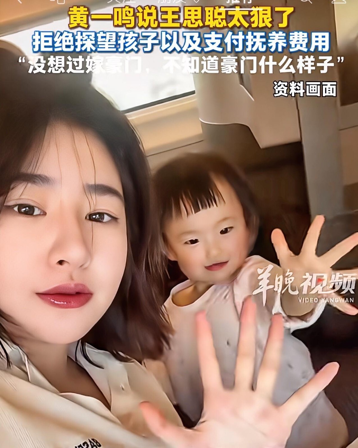 易出评：王思聪童装风波，黄一鸣揭露渣男真相，孩子成豪门“备胎”？