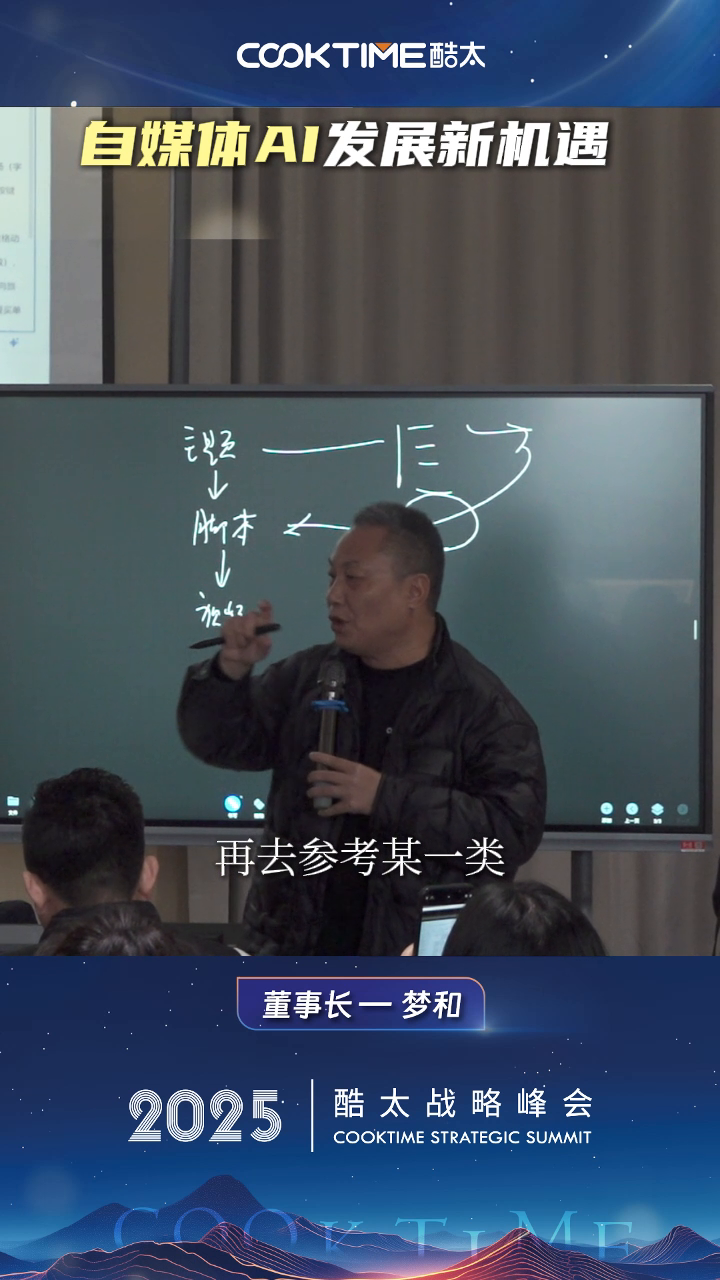 大白出评：自媒体AI助力奋斗者文化，追求自在生活的新机遇