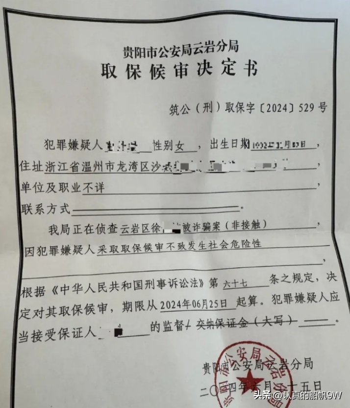 单单助手官网：浙江女子卖劳力士被认定为赃款，警方操作引发争议，网友质疑执法公正性