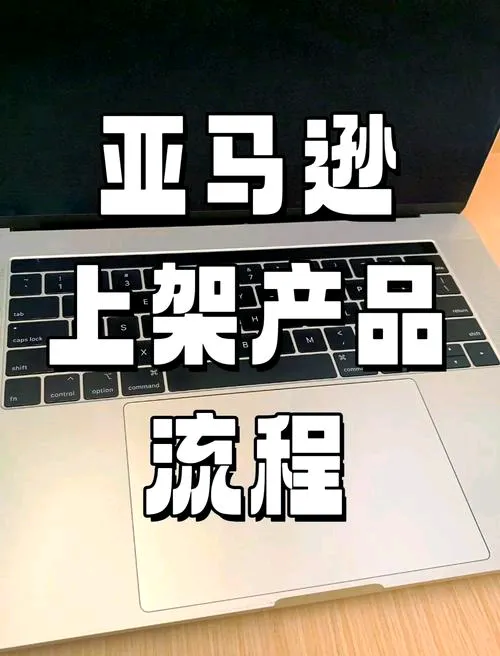 易评助手网站：亚马逊新手卖家必看，如何打造爆款产品并避免常见错误