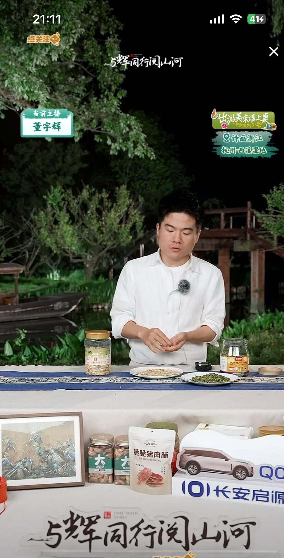 创优助手：董宇辉，真诚带货的直播新风尚，如何一手剥笋卖出20万单？