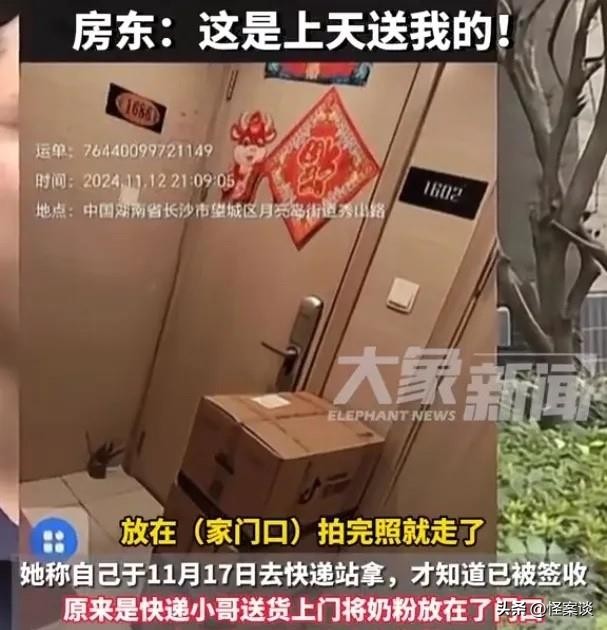 多单助手：快递小哥追奶粉遭房东索900元“开门费”，引发热议！