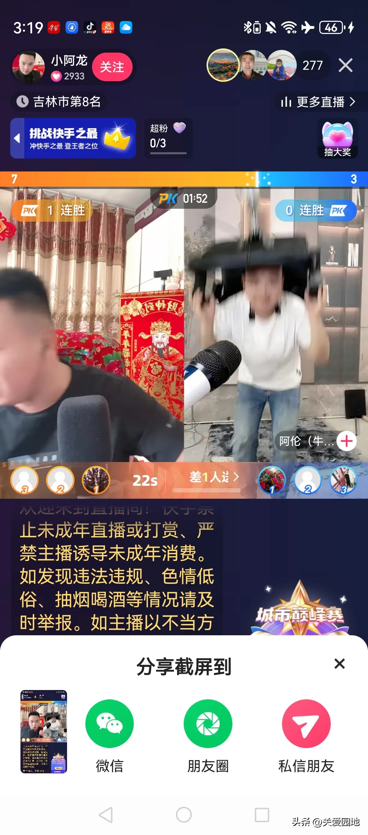 易出评补单软件：快手直播间，年轻粉丝的对决与偶像影响力探讨