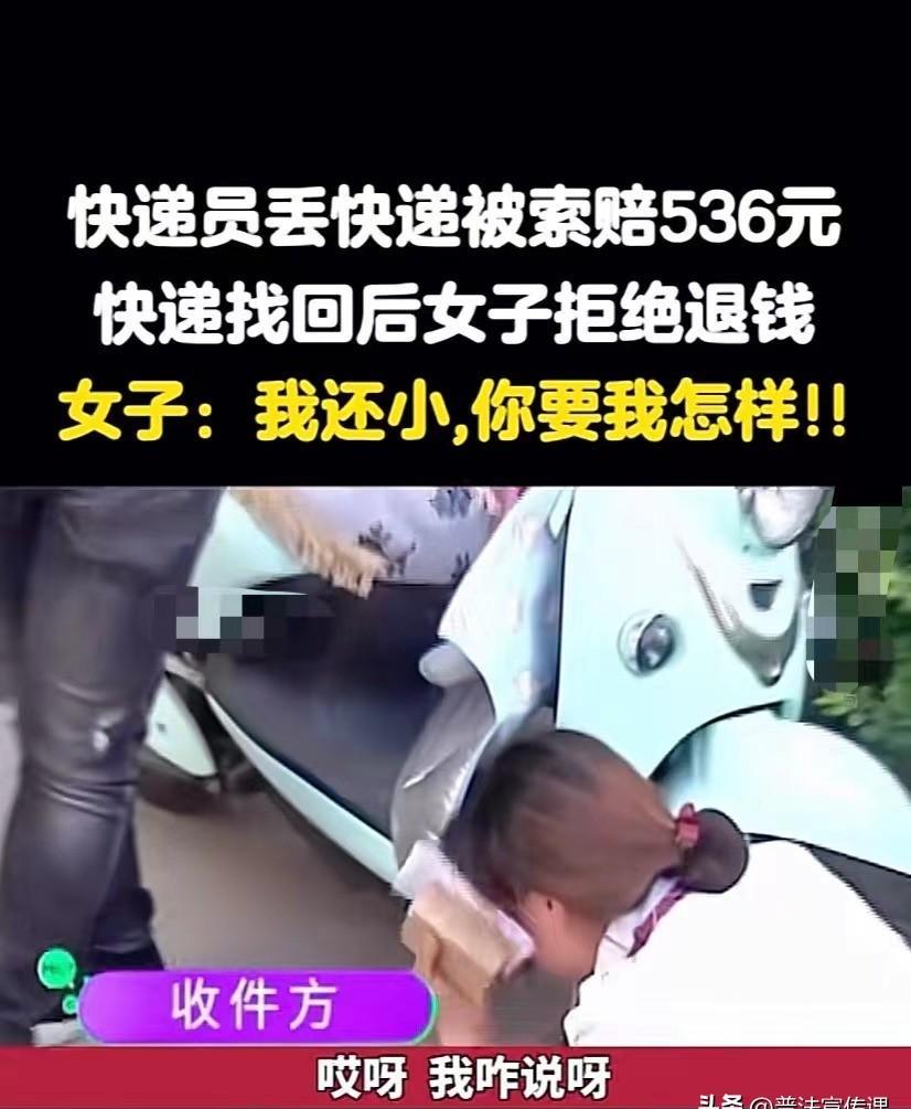 番茄管家补单软件：快递员失误赔偿遭拒，法律助力维护正义与公平