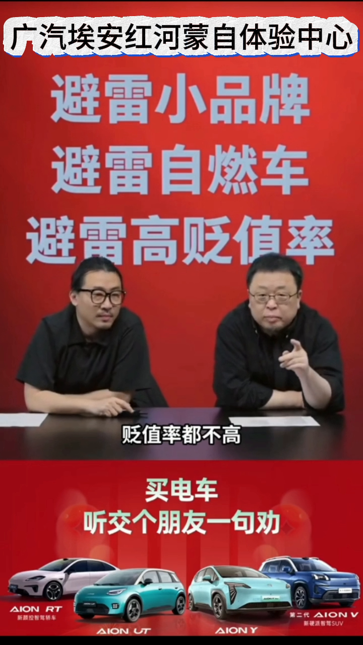 小G助手软件：购买电车避坑指南，选择品牌、关注安全和贬值率，推荐广汽AIONY Plus