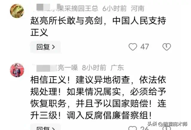 易出评出评软件：界首市前所长赵亮实名举报“大人物”，揭露官商勾结引发热议