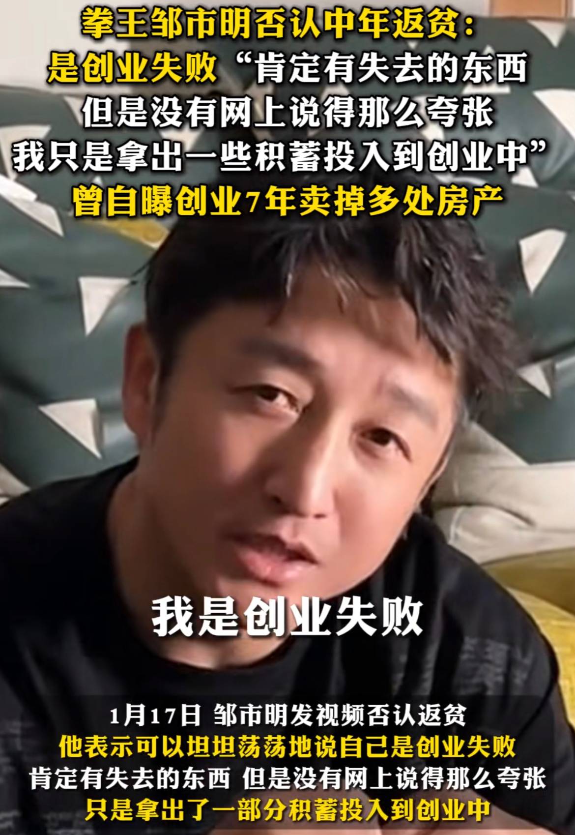 小G助手入口：邹市明创业失败与冉莹颖卖包还债，夫妻面对的困境揭秘
