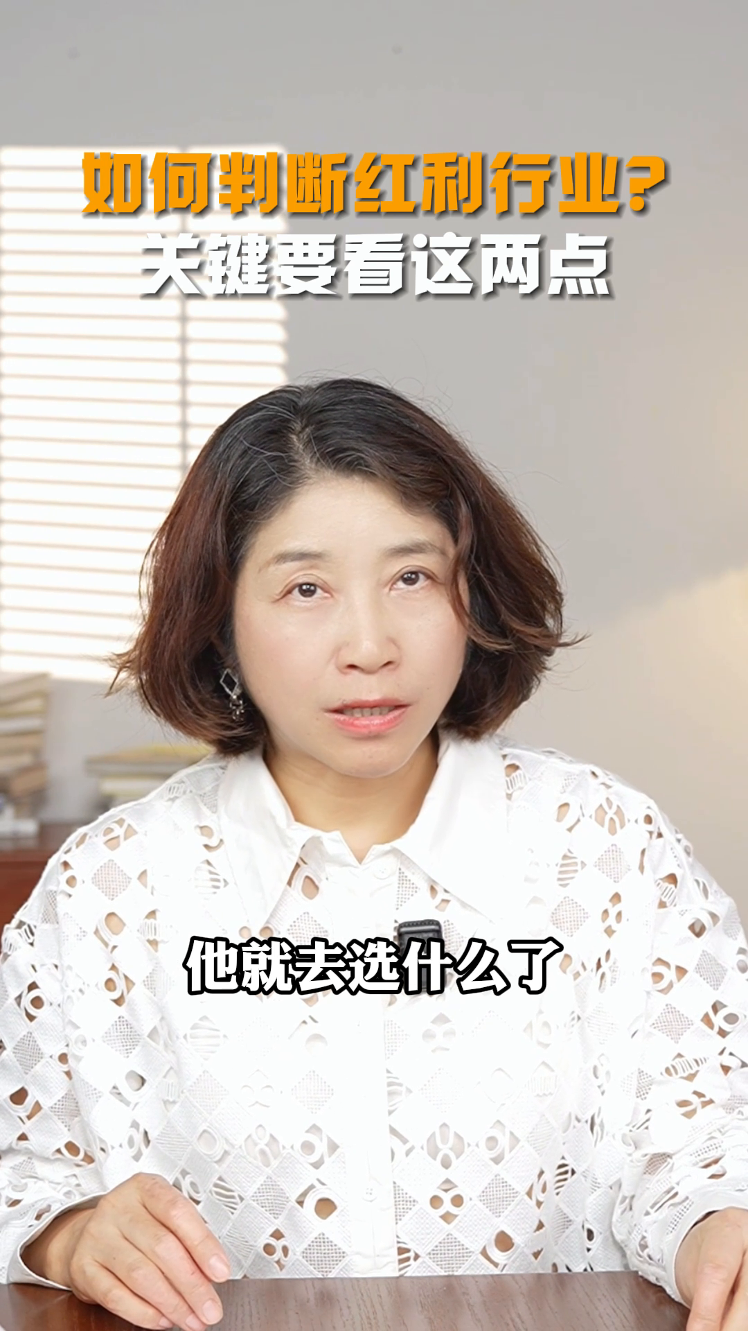 蓝天助手：如何选择红利行业？关键在于产业集群与周期穿越能力