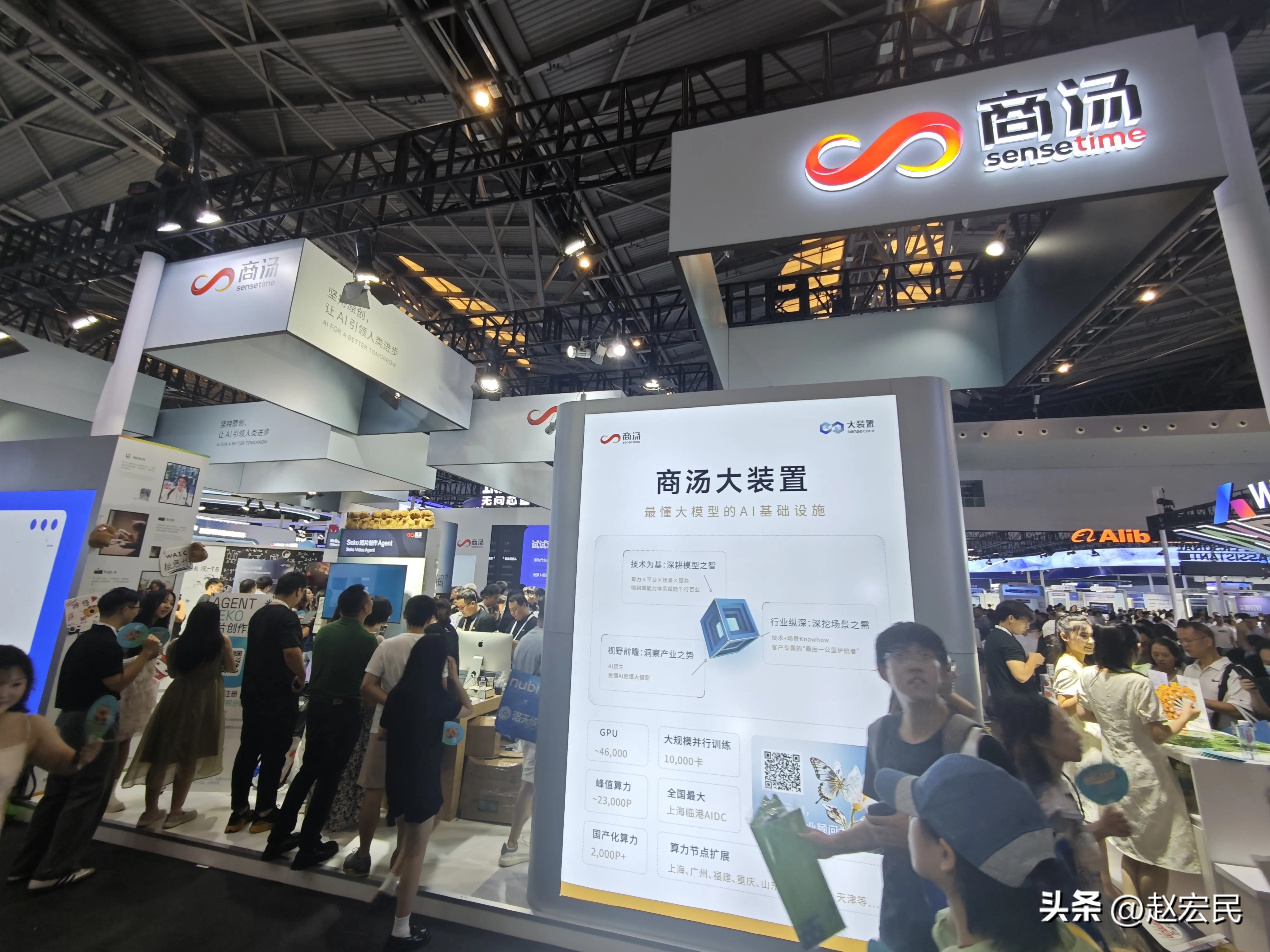 易出评软件官网：商汤发布具身智能平台「悟能」，加速机器人技术进化与应用