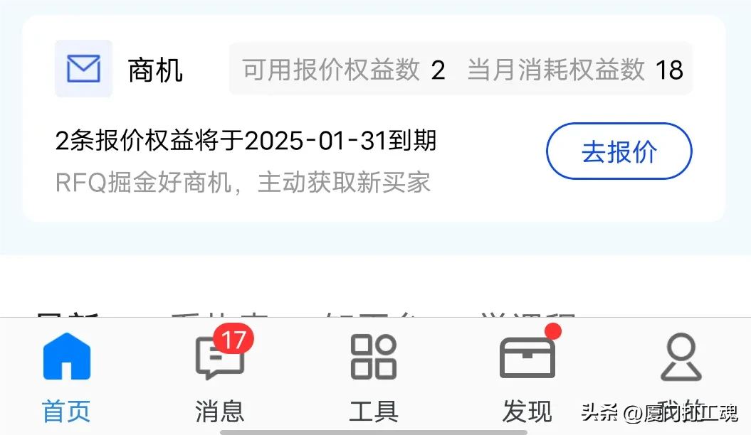 易评助手软件下载：过年期间的阿里国际站店铺忙碌与农村邻居的赚钱焦虑