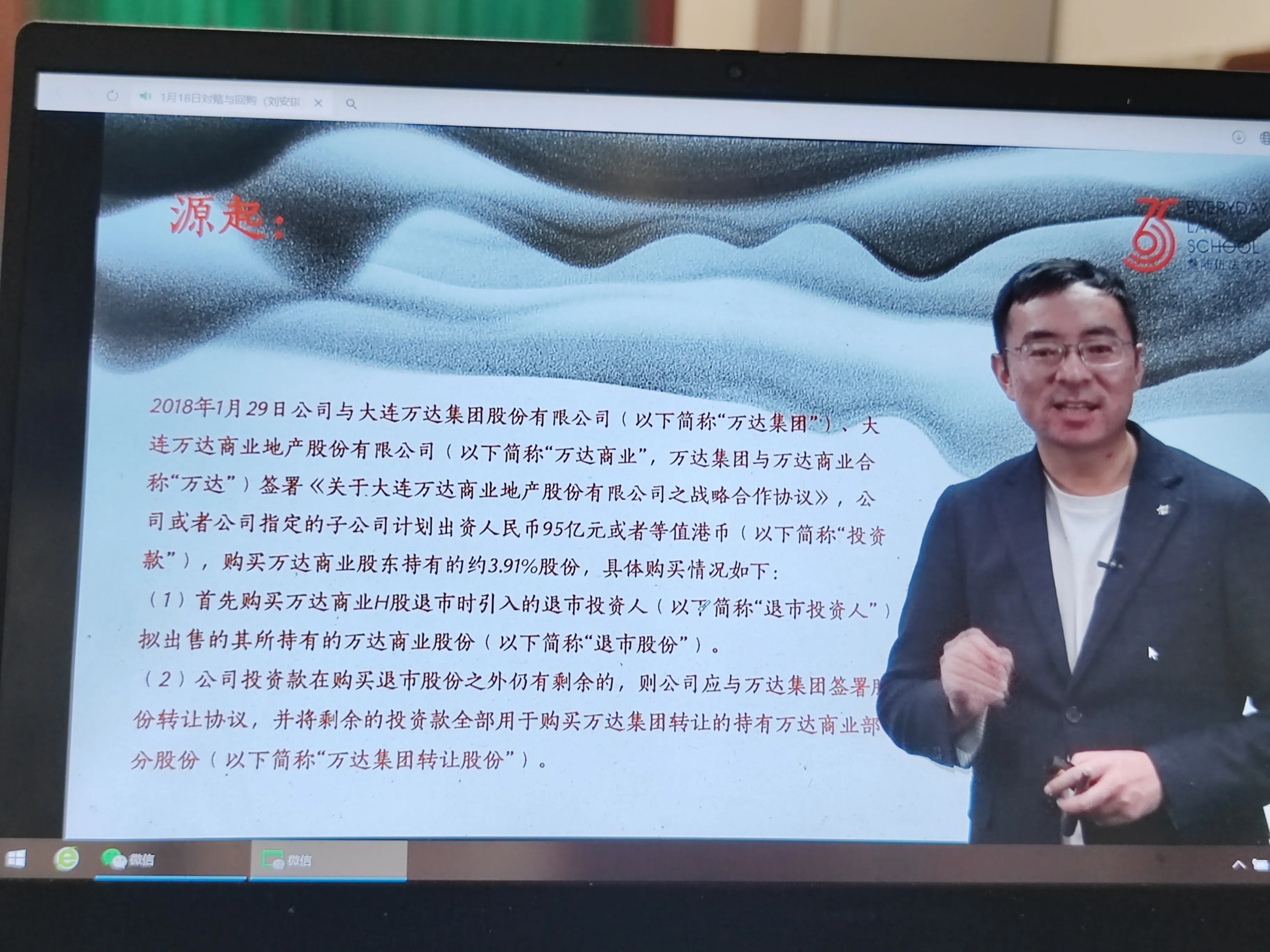超单助手软件官网：对赌协议解析，从苏宁与万达之争看法律实践及合同写作技巧