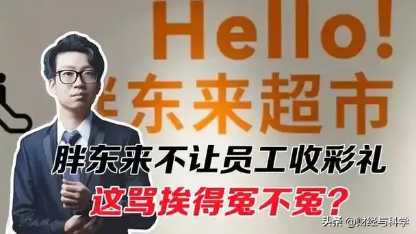 星评助手：胖东来，河南商业传奇的崛起与诚信经营的深刻内涵