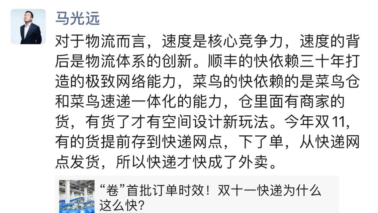 狗宝助手开团软件：双十一快递速度揭秘，马光远分析菜鸟与顺丰的制胜策略