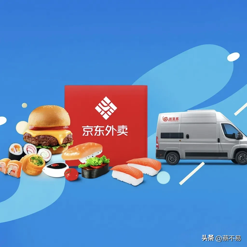 51助手软件下载：京东外卖杀入万亿市场，三大巨头迎来行业变革与用户福音！